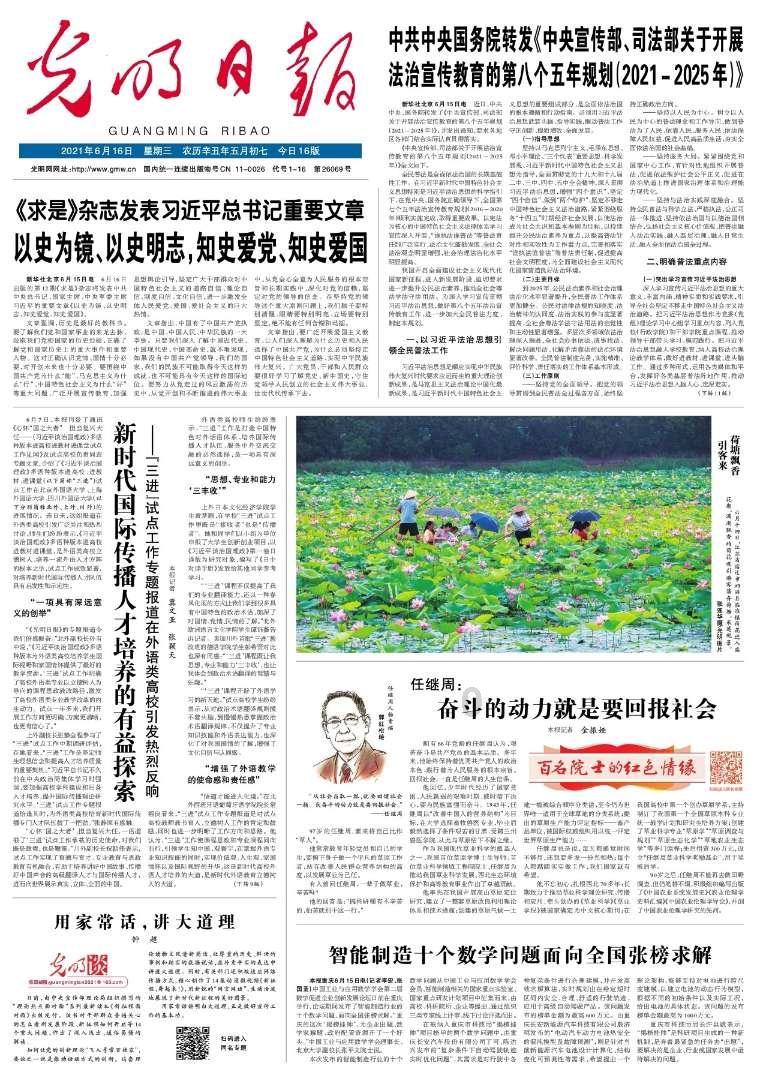 华夏幸福：以11个产业新城项目公司股权设立信托，抵偿240亿元金融债务